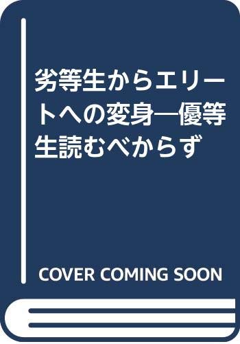 Amazon.co.jp: 原崎 勇次: 本、バイオグラフィー、最新アップデート